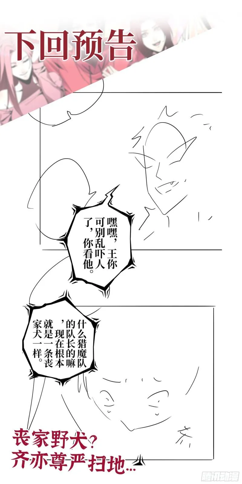 431- 王的归来 第62页