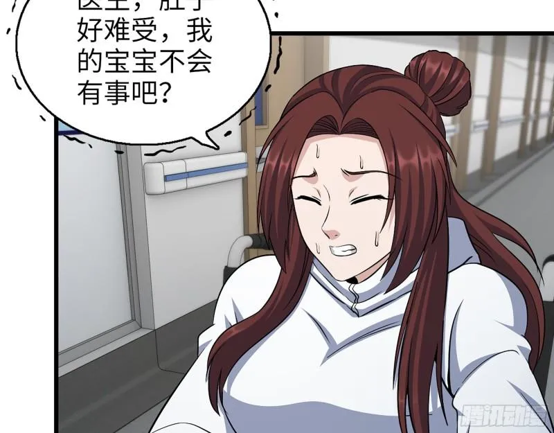 430- 成为普通人 第5页