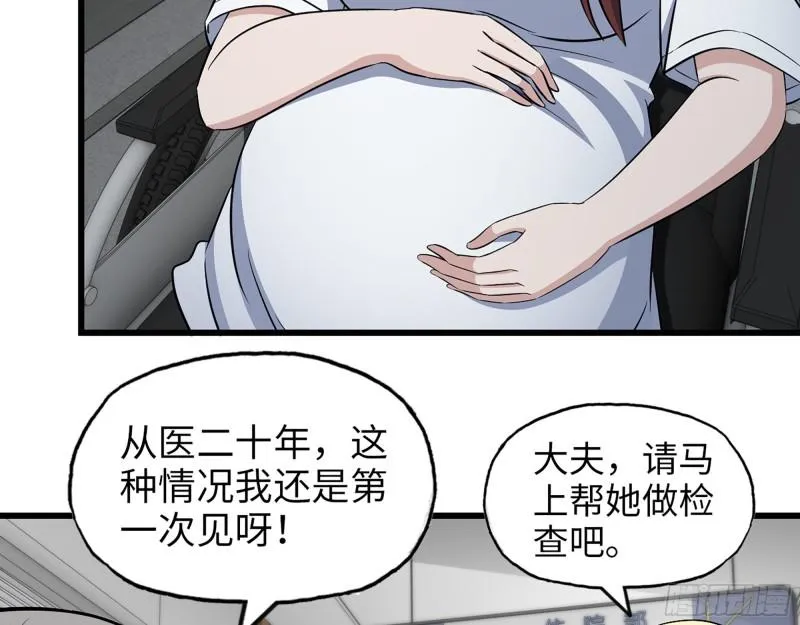430- 成为普通人 第6页