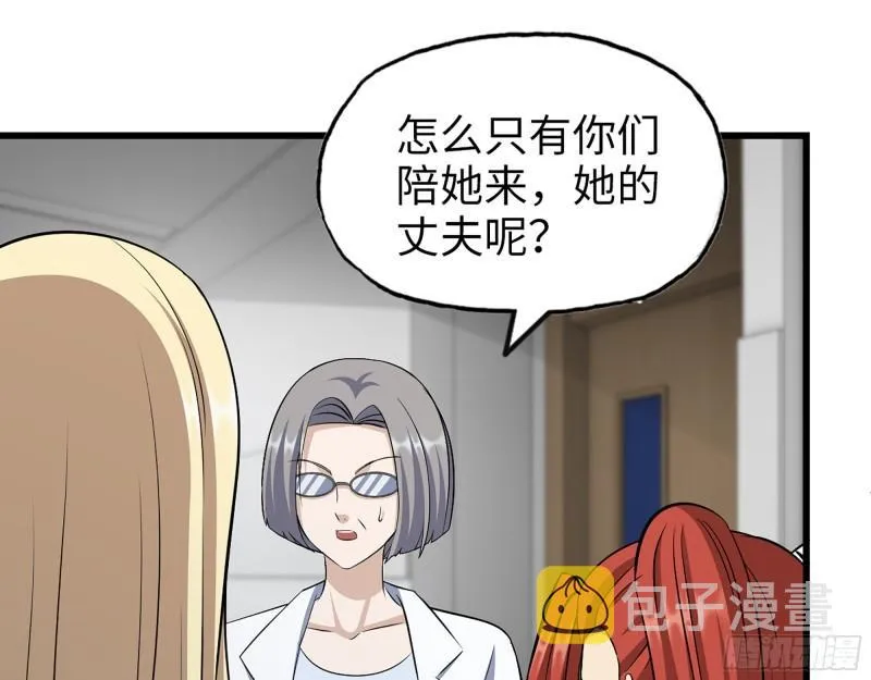 430- 成为普通人 第8页