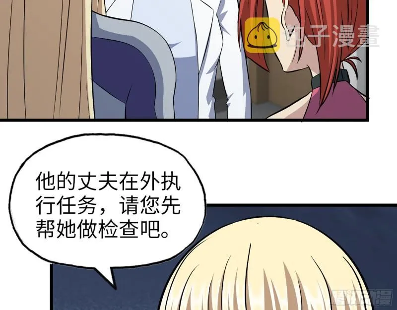 430- 成为普通人 第9页