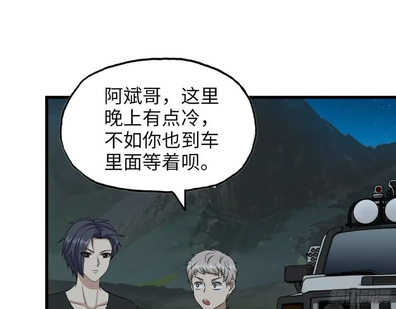 430- 成为普通人 第12页