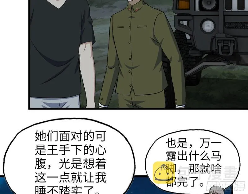 430- 成为普通人 第13页