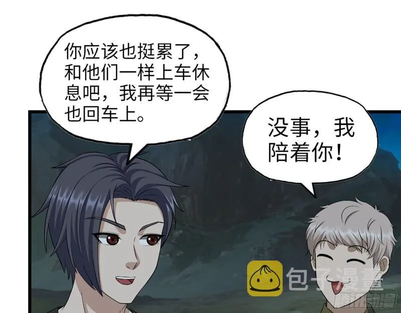 430- 成为普通人 第15页