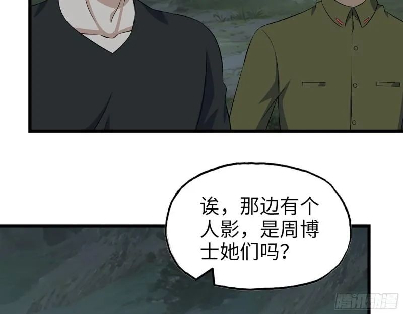 430- 成为普通人 第16页