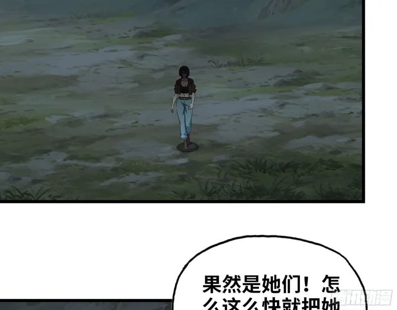 430- 成为普通人 第17页