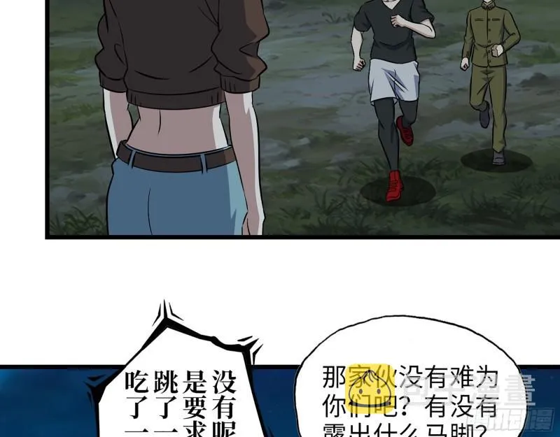 430- 成为普通人 第20页