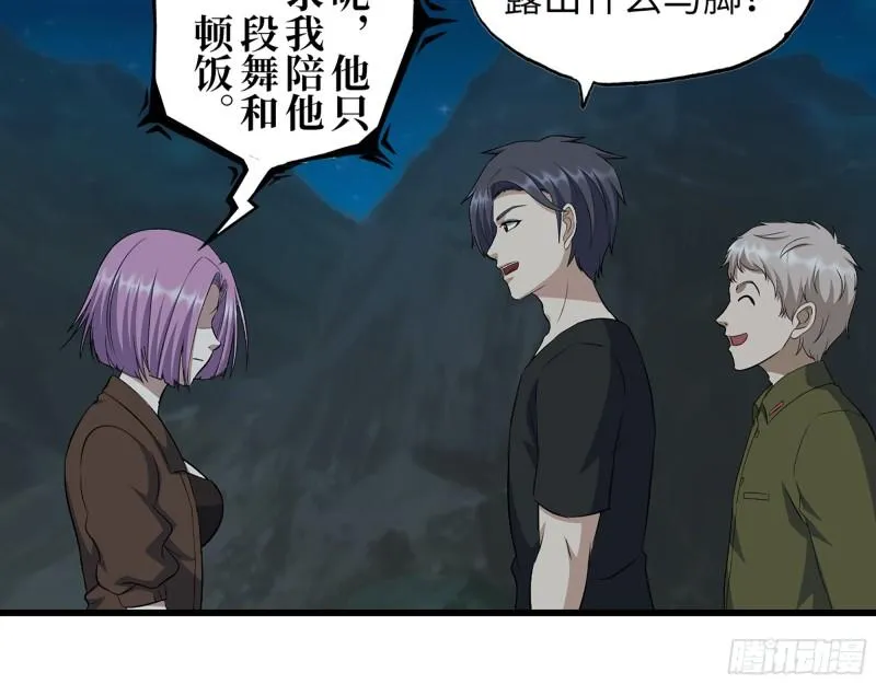 430- 成为普通人 第21页