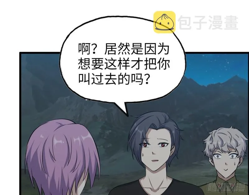 430- 成为普通人 第22页