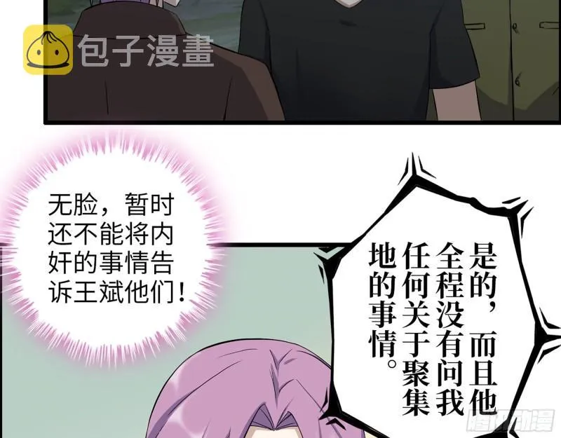 430- 成为普通人 第23页