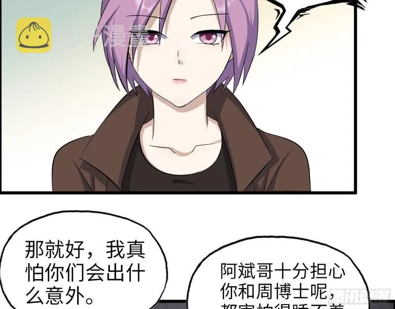 430- 成为普通人 第24页