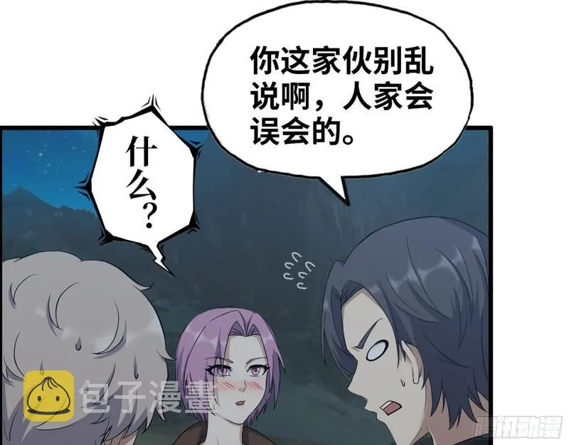 430- 成为普通人 第26页