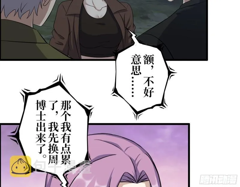 430- 成为普通人 第27页