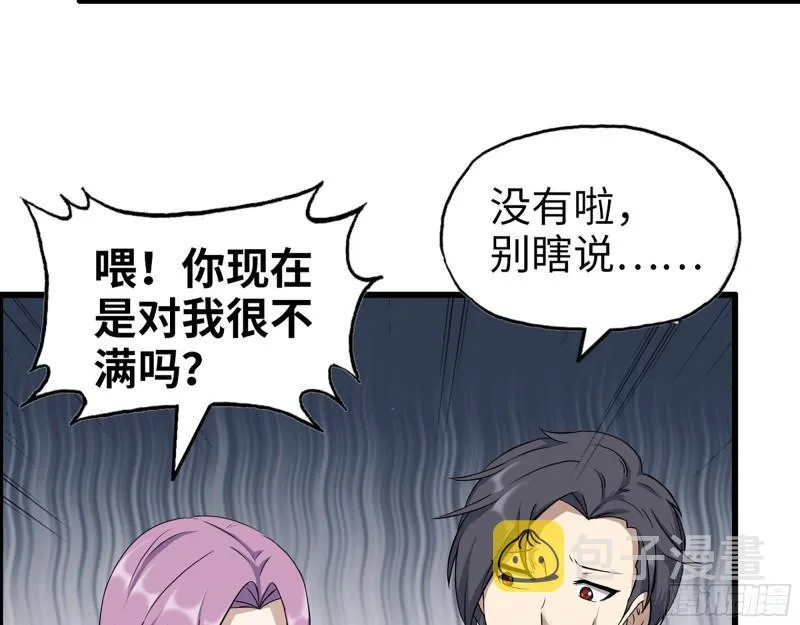 430- 成为普通人 第30页