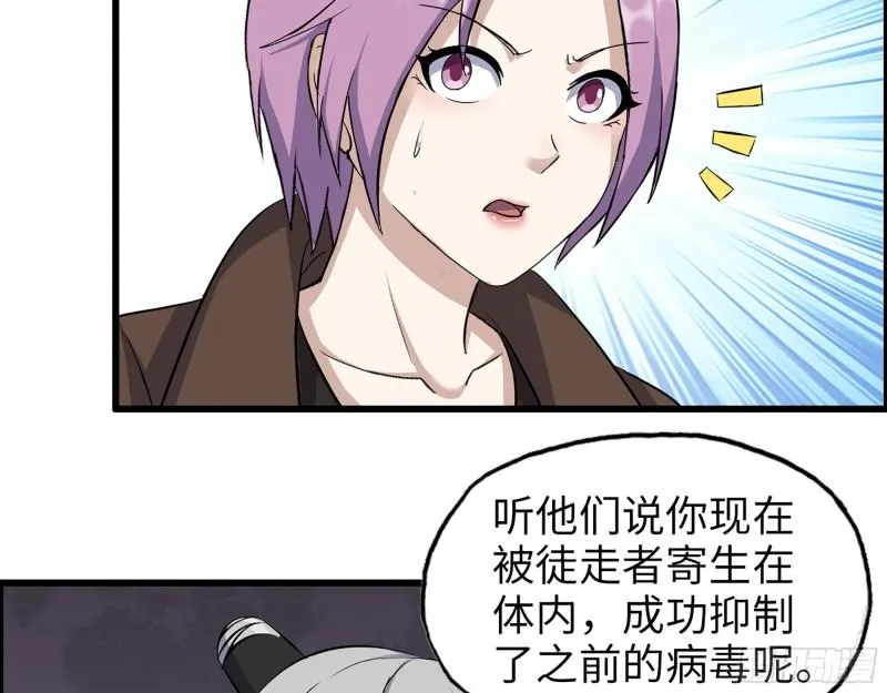 430- 成为普通人 第34页