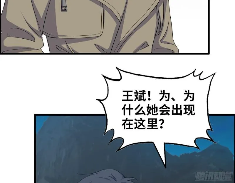 430- 成为普通人 第36页