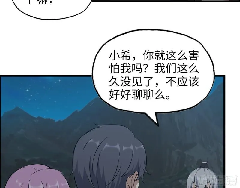430- 成为普通人 第38页