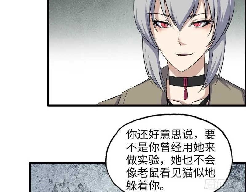 430- 成为普通人 第40页