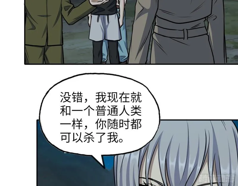430- 成为普通人 第43页