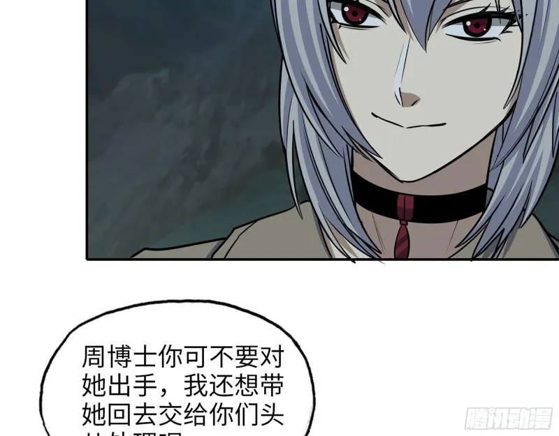 430- 成为普通人 第44页