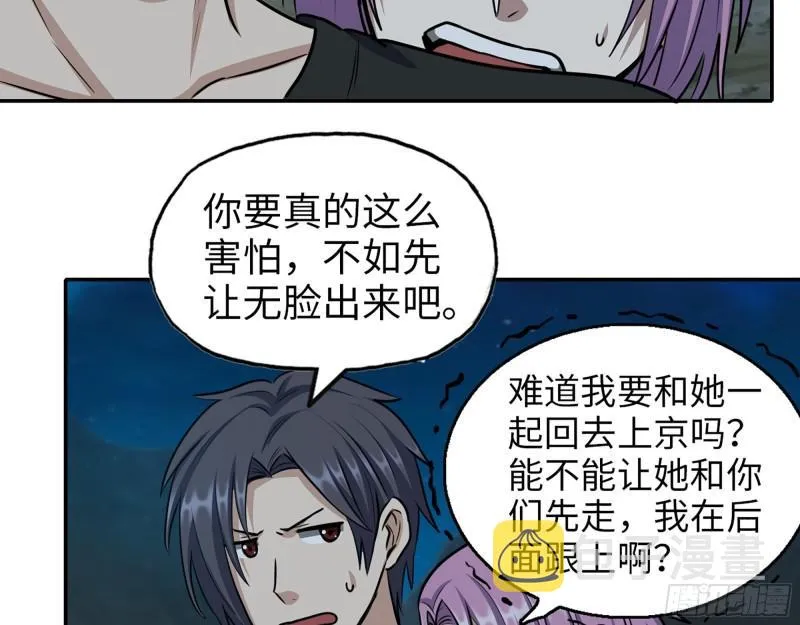 430- 成为普通人 第46页