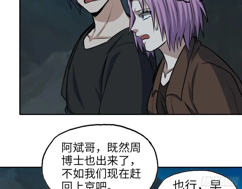 430- 成为普通人 第47页