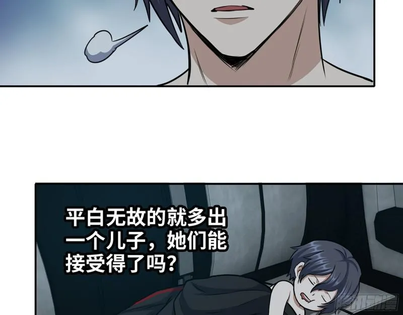 430- 成为普通人 第50页