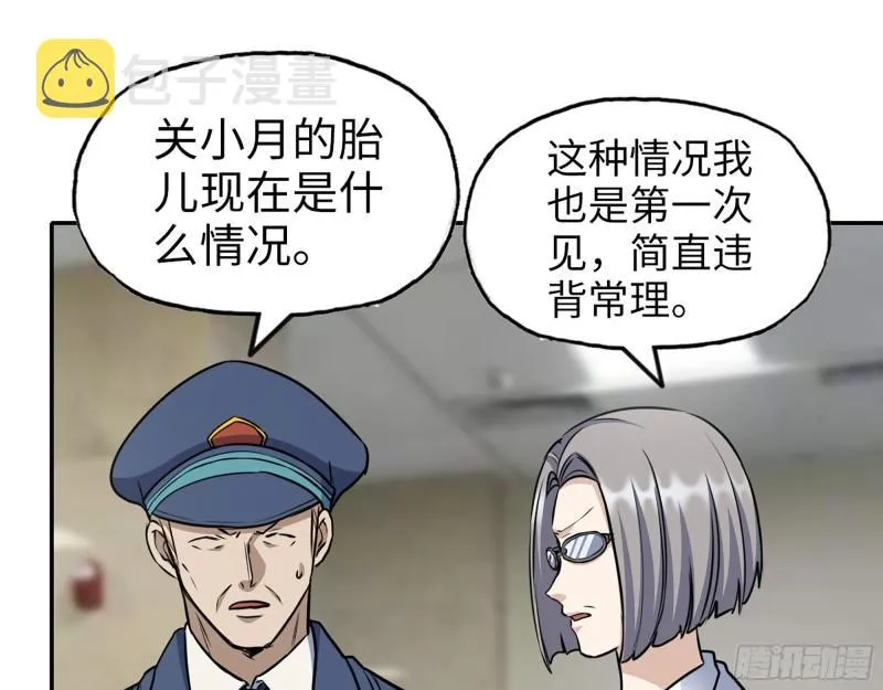 430- 成为普通人 第57页