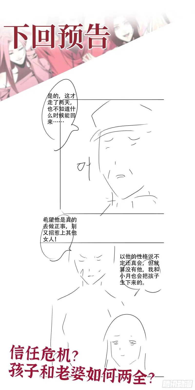 430- 成为普通人 第62页