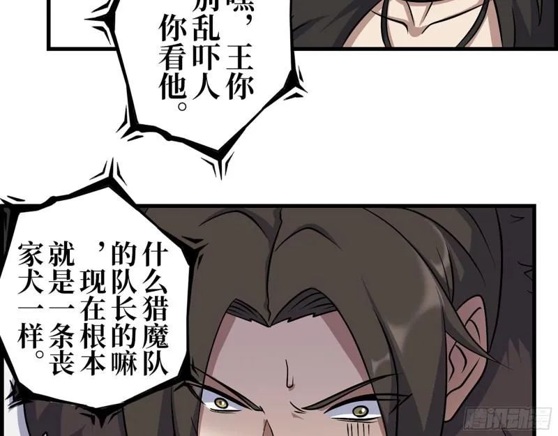 432- 都是一家人 第19页