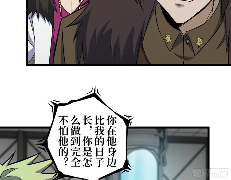 432- 都是一家人 第26页