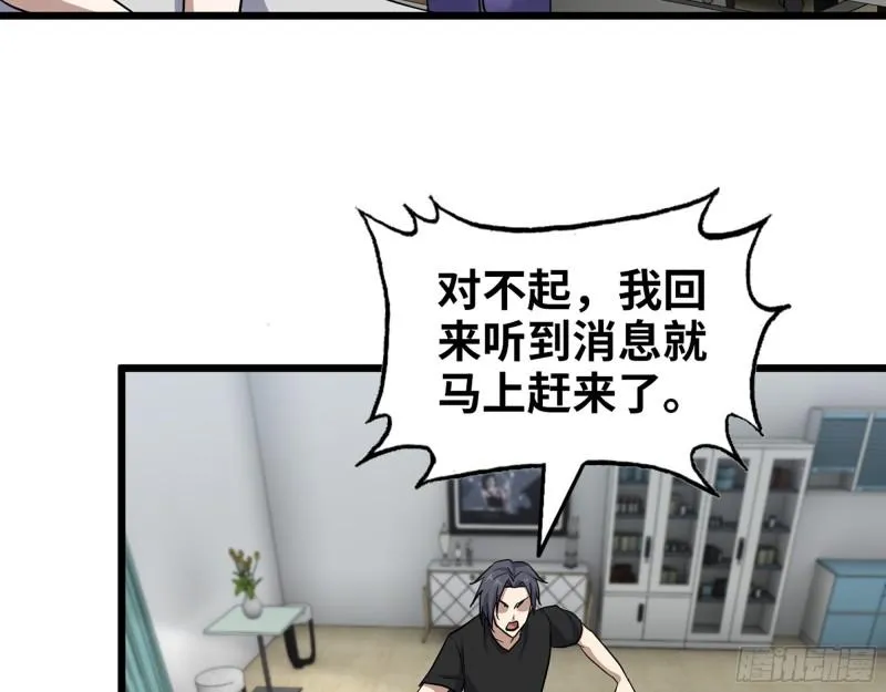 432- 都是一家人 第50页
