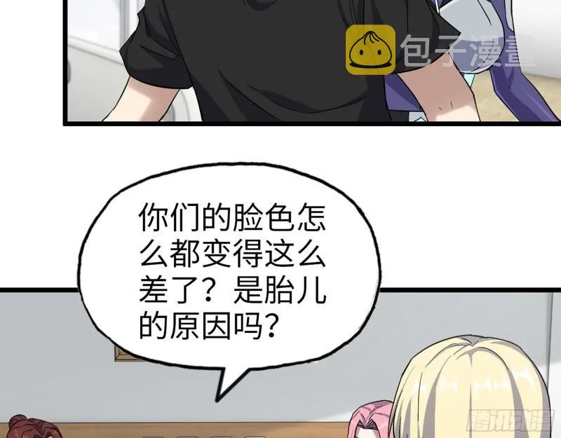 432- 都是一家人 第53页