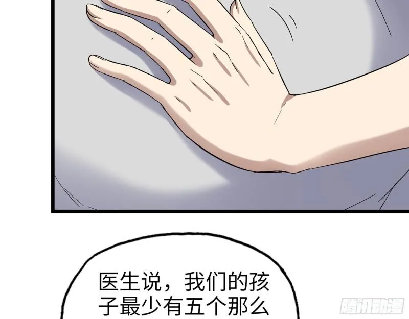 432- 都是一家人 第57页