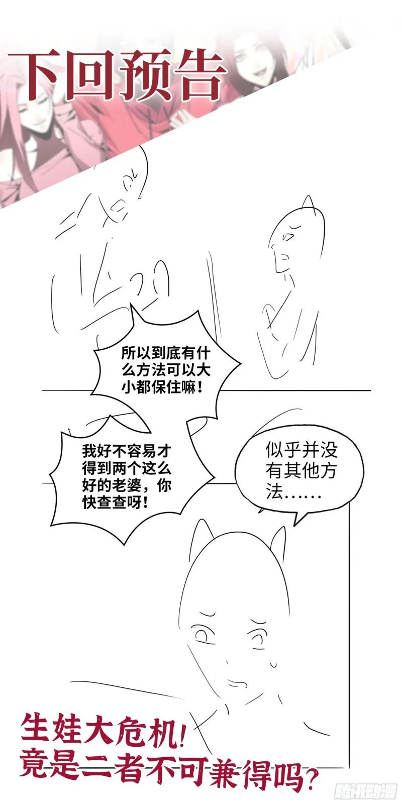 432- 都是一家人 第62页