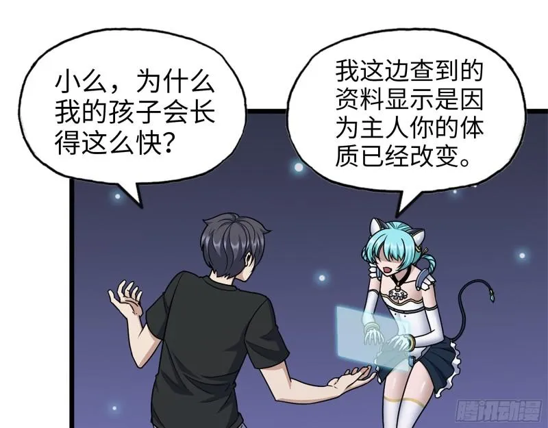 433- 没想到你是这样的人！ 第2页