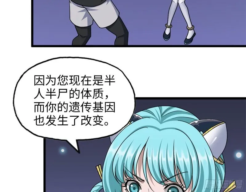 433- 没想到你是这样的人！ 第3页