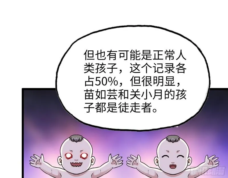 433- 没想到你是这样的人！ 第6页