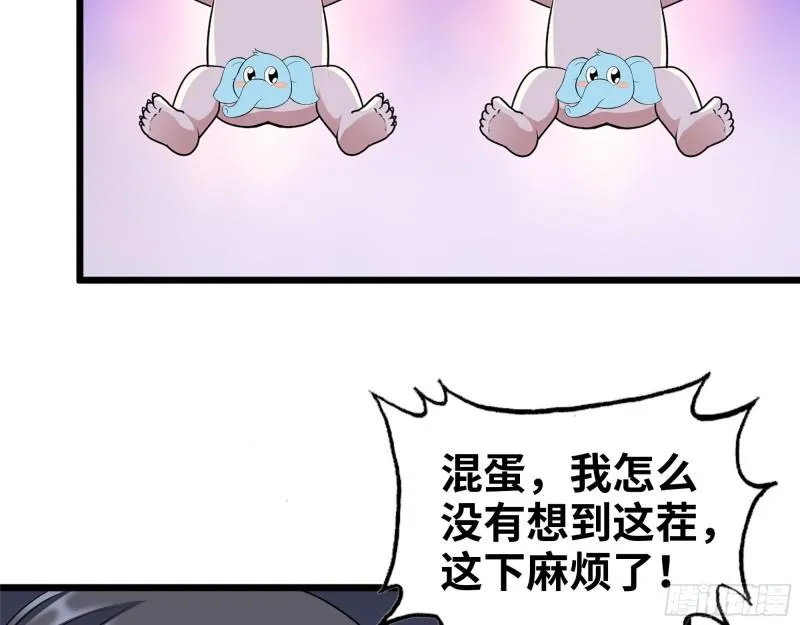 433- 没想到你是这样的人！ 第7页