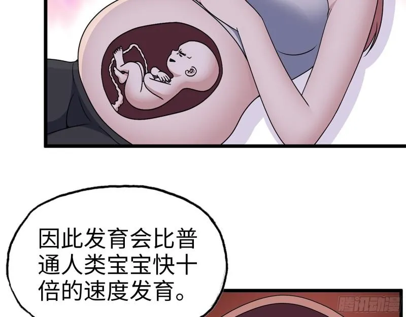 433- 没想到你是这样的人！ 第10页
