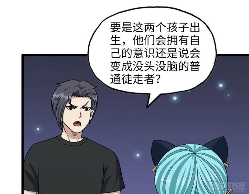 433- 没想到你是这样的人！ 第12页