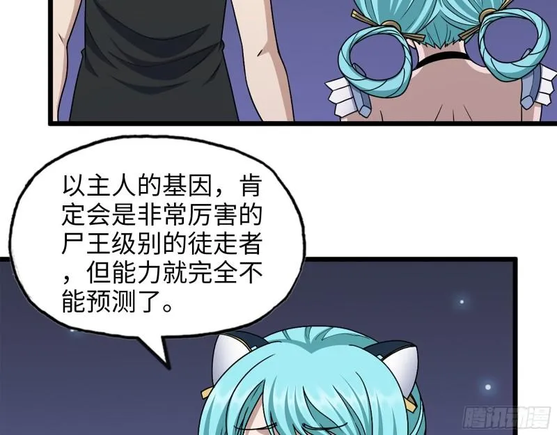433- 没想到你是这样的人！ 第13页