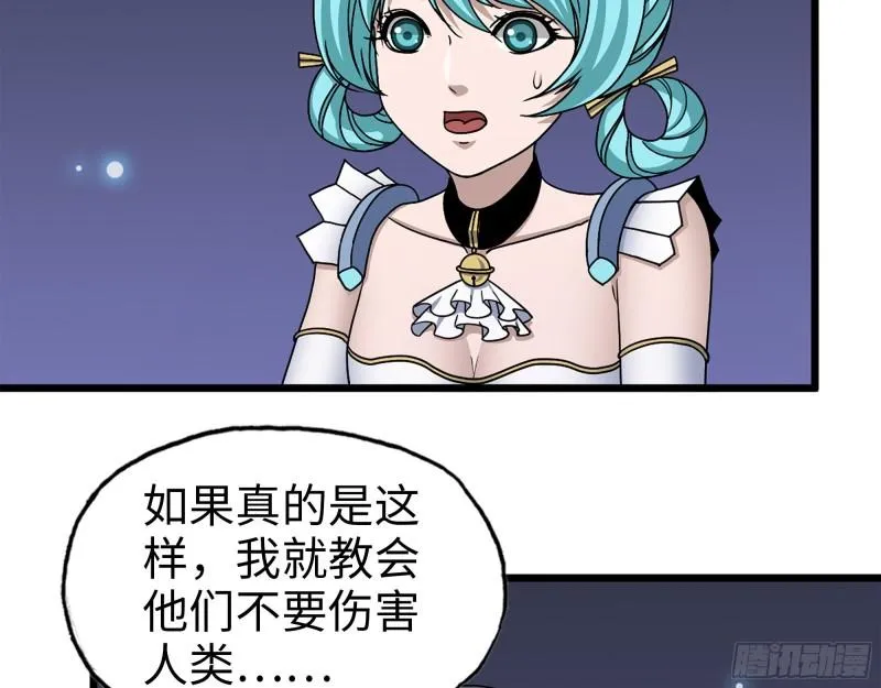 433- 没想到你是这样的人！ 第14页