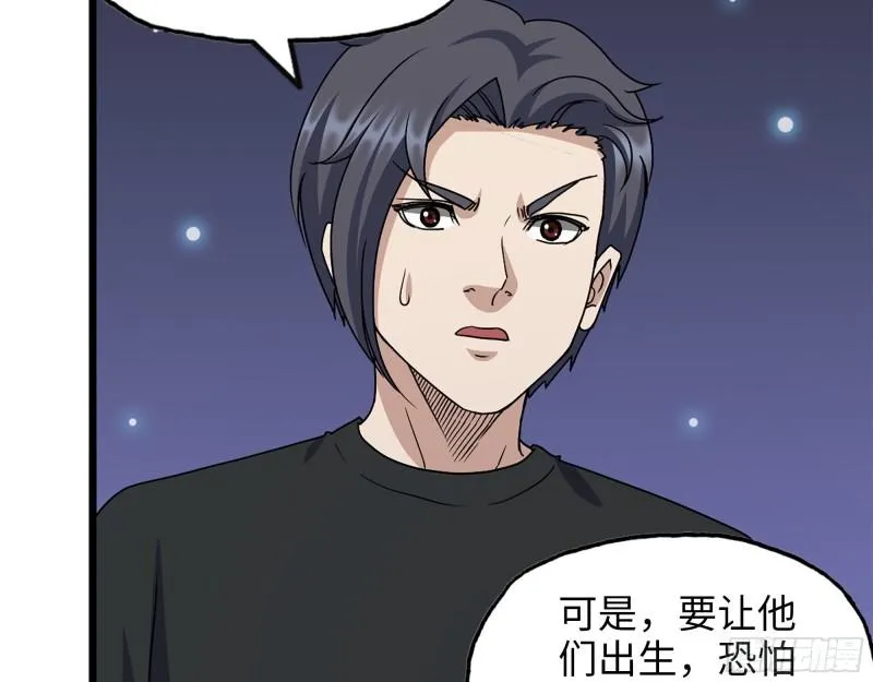 433- 没想到你是这样的人！ 第15页