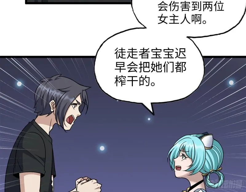 433- 没想到你是这样的人！ 第16页