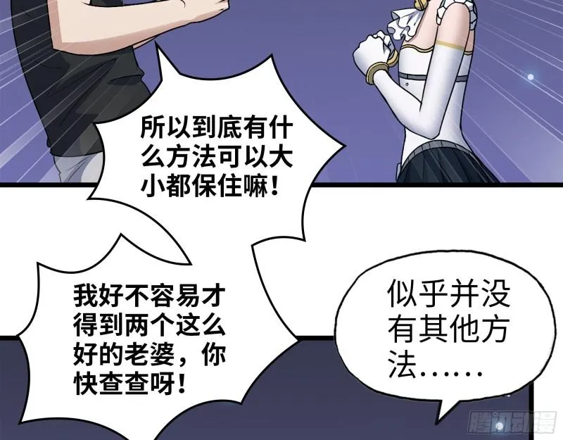 433- 没想到你是这样的人！ 第17页