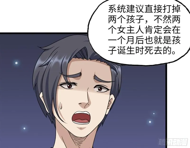 433- 没想到你是这样的人！ 第19页