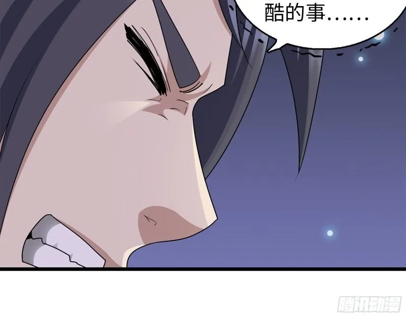 433- 没想到你是这样的人！ 第21页