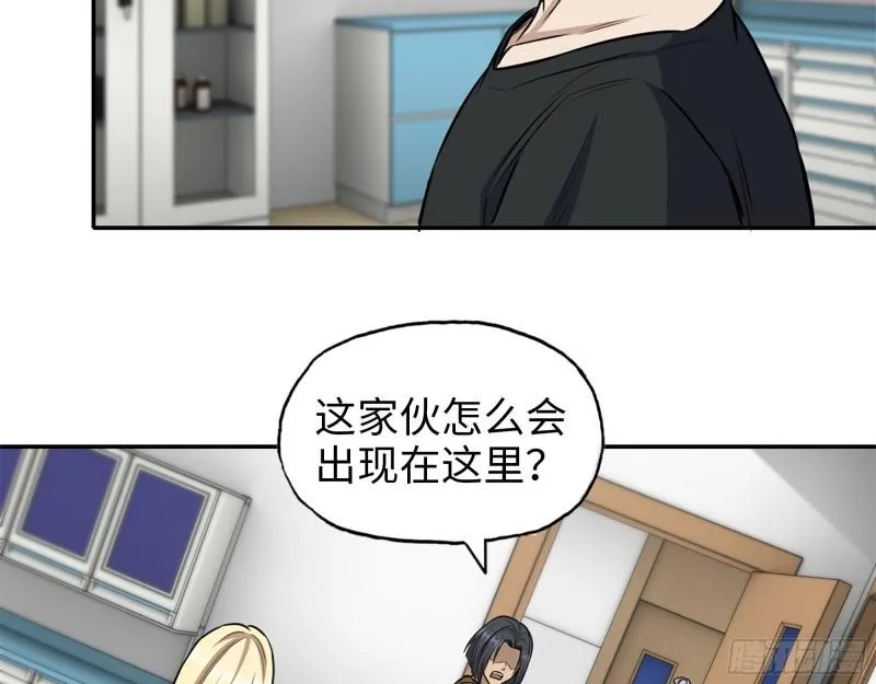 433- 没想到你是这样的人！ 第23页