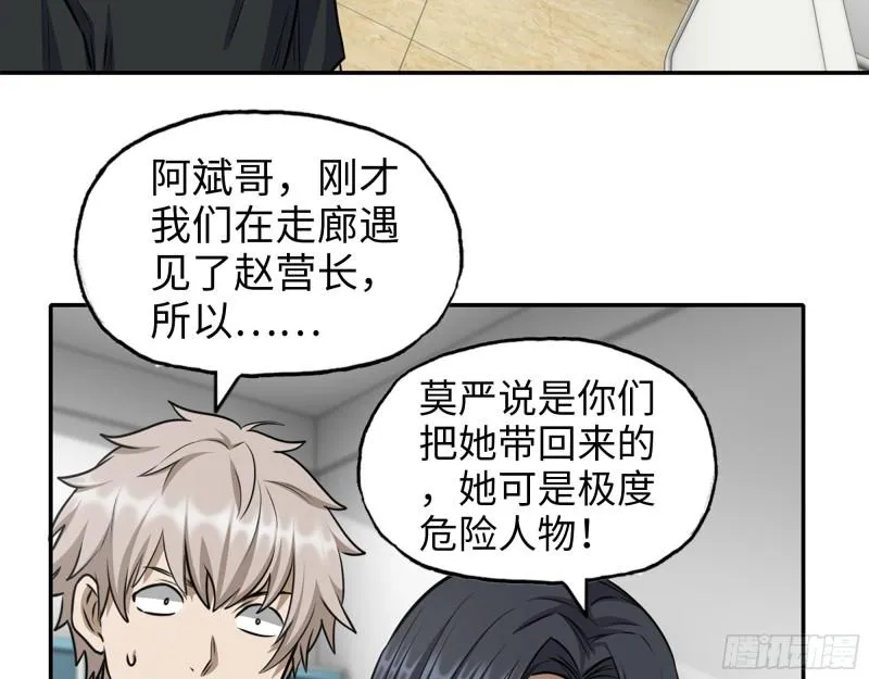 433- 没想到你是这样的人！ 第25页